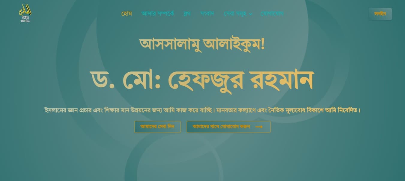 Hefzur Rahman